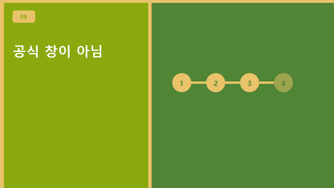 공식 창이 아님